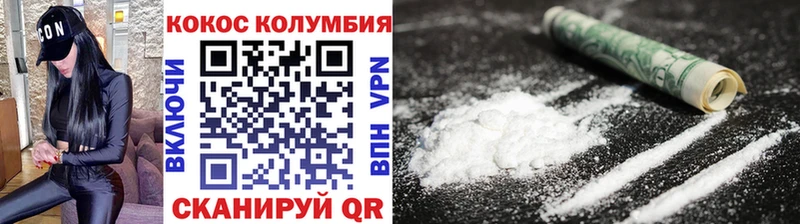 где продают   Красновишерск  COCAIN Fish Scale 