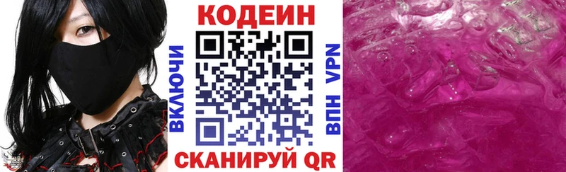 hydra онион  Красновишерск  Кодеин напиток Lean (лин) 